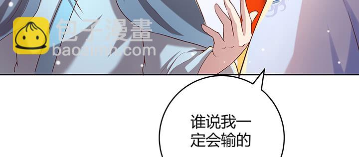 《超凡传》154话 输赢自有定论 第31页