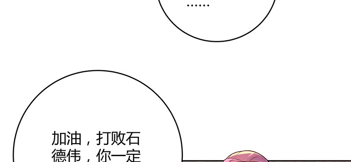 《超凡传》154话 输赢自有定论 第32页