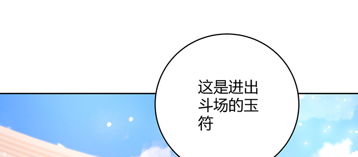 《超凡传》154话 输赢自有定论 第38页