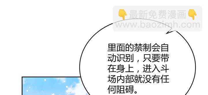 《超凡传》154话 输赢自有定论 第41页