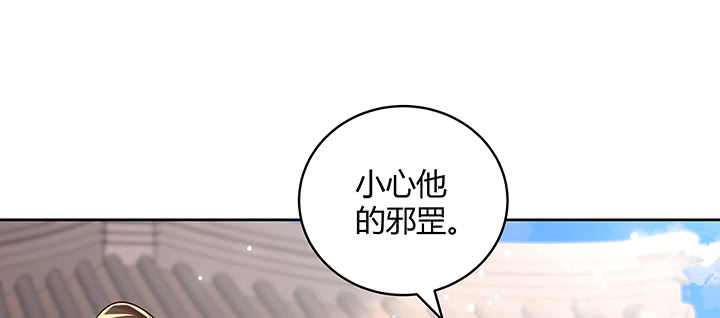 《超凡传》154话 输赢自有定论 第5页