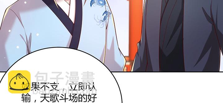 《超凡传》154话 输赢自有定论 第7页