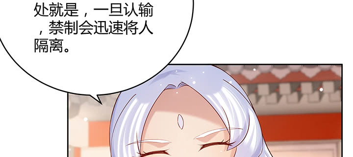 《超凡传》154话 输赢自有定论 第8页