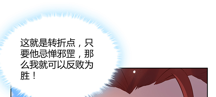 《超凡传》156话 大公鸡 第10页