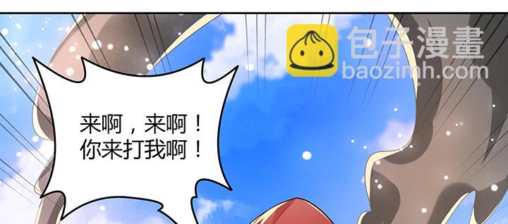 《超凡传》156话 大公鸡 第13页