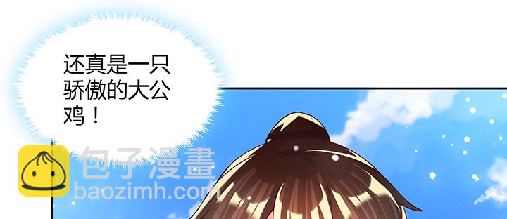 《超凡传》156话 大公鸡 第17页