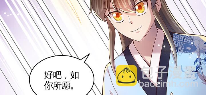 《超凡传》156话 大公鸡 第22页