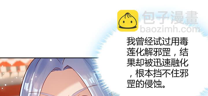 《超凡传》156话 大公鸡 第37页