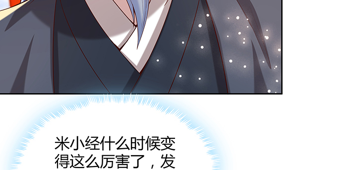 《超凡传》156话 大公鸡 第39页