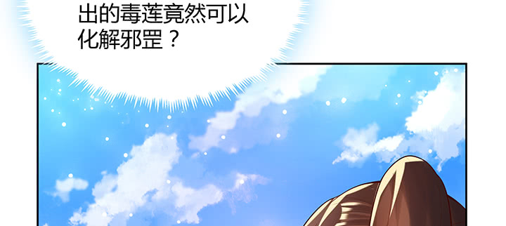 《超凡传》156话 大公鸡 第40页