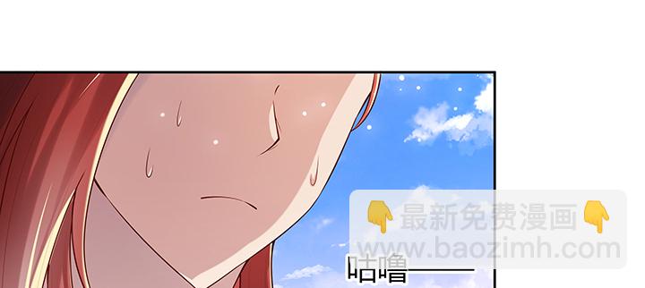 《超凡传》156话 大公鸡 第43页