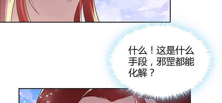 《超凡传》156话 大公鸡 第44页