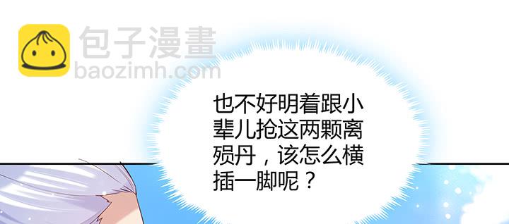 《超凡传》158话 赚翻了 第10页