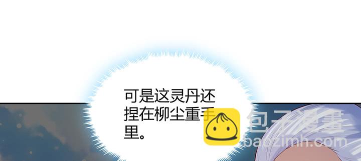 《超凡传》158话 赚翻了 第13页