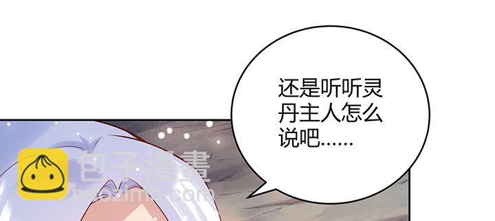 《超凡传》158话 赚翻了 第16页