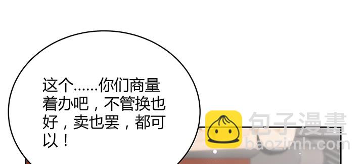 《超凡传》158话 赚翻了 第19页