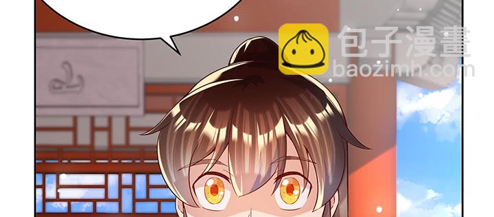 《超凡传》158话 赚翻了 第20页