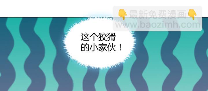 《超凡传》158话 赚翻了 第23页