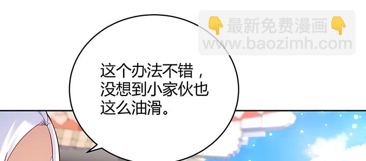 《超凡传》158话 赚翻了 第26页