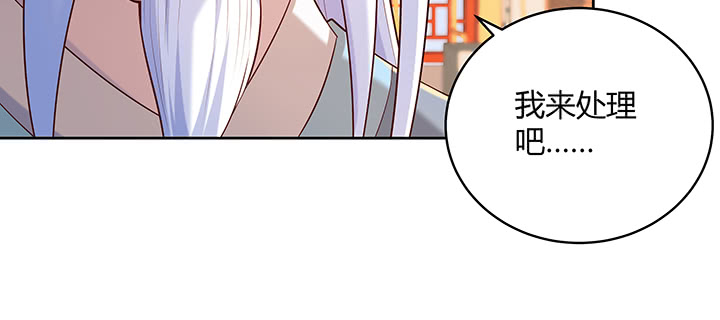 《超凡传》158话 赚翻了 第34页