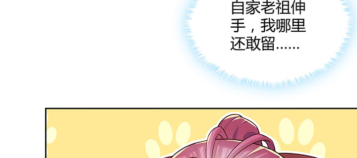《超凡传》158话 赚翻了 第40页