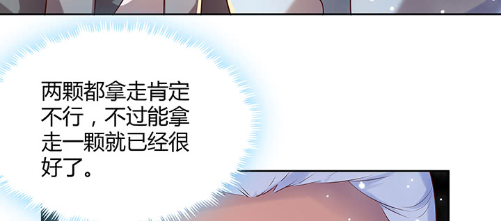 《超凡传》158话 赚翻了 第46页