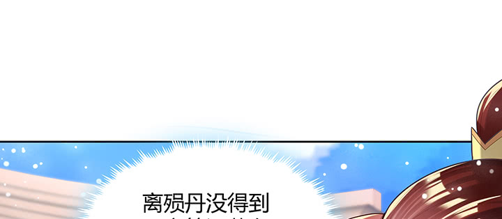 《超凡传》158话 赚翻了 第48页