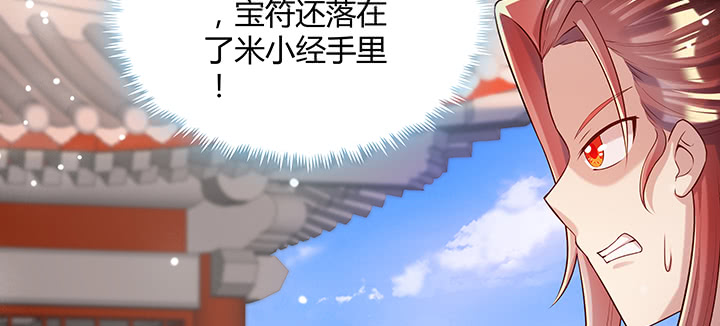 《超凡传》158话 赚翻了 第49页