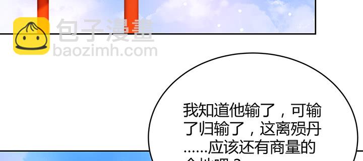 《超凡传》158话 赚翻了 第4页