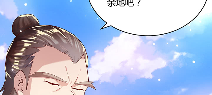 《超凡传》158话 赚翻了 第5页