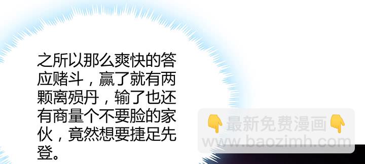 《超凡传》158话 赚翻了 第7页