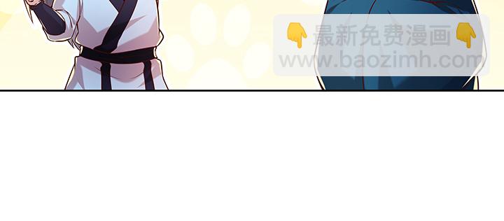 《超凡传》161话 富二代呀 第20页