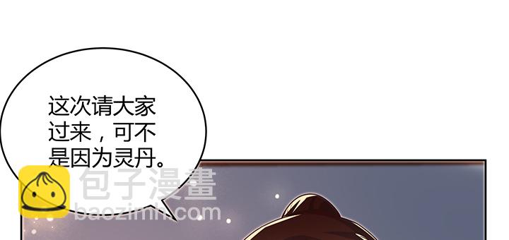 《超凡传》161话 富二代呀 第28页