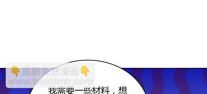 《超凡传》161话 富二代呀 第33页