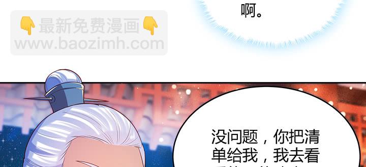 《超凡传》161话 富二代呀 第36页