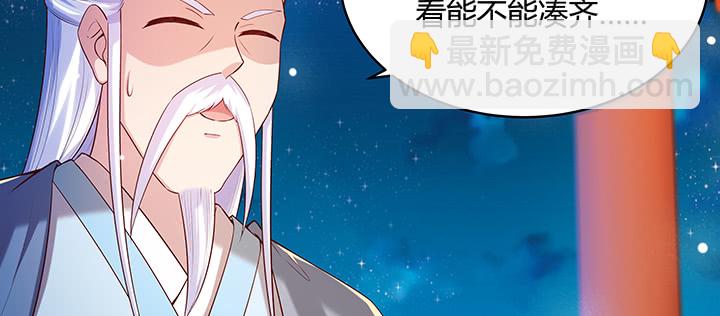 《超凡传》161话 富二代呀 第37页