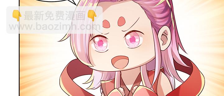 《超凡传》161话 富二代呀 第40页
