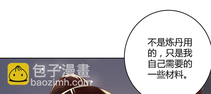《超凡传》161话 富二代呀 第42页