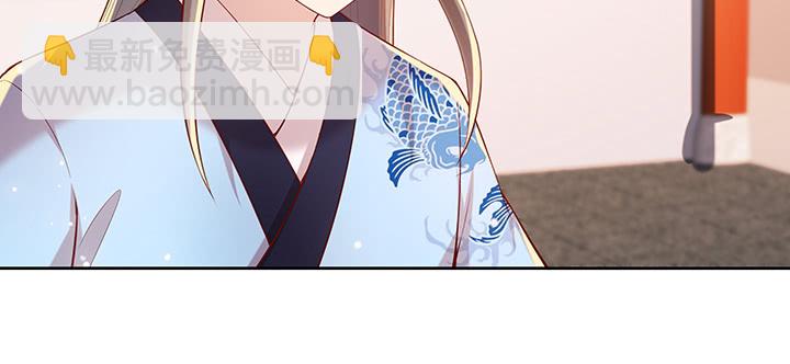 《超凡传》161话 富二代呀 第44页