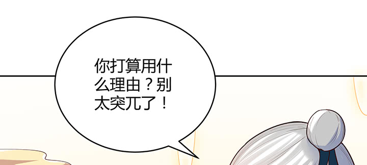 《超凡传》161话 富二代呀 第6页