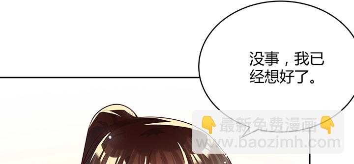 《超凡传》161话 富二代呀 第9页