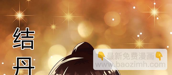 《超凡传》160话 有背景的小孩 第11页