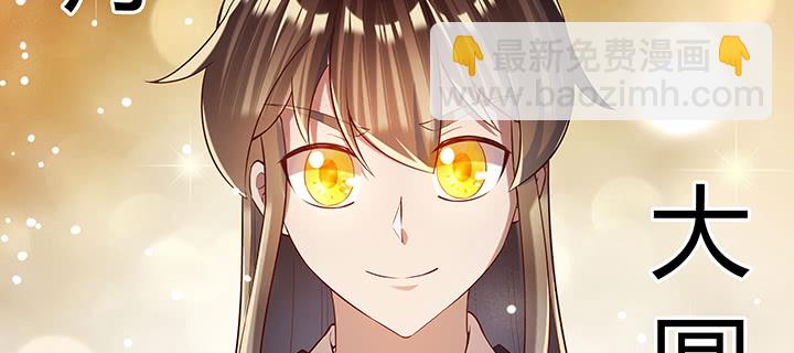 《超凡传》160话 有背景的小孩 第12页