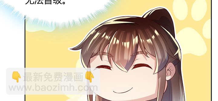 《超凡传》160话 有背景的小孩 第15页