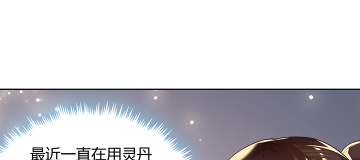 《超凡传》160话 有背景的小孩 第17页