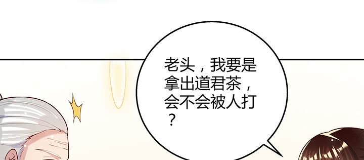 《超凡传》160话 有背景的小孩 第23页