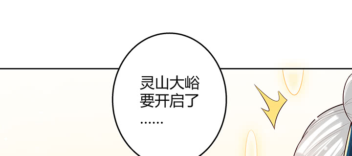 《超凡传》160话 有背景的小孩 第29页