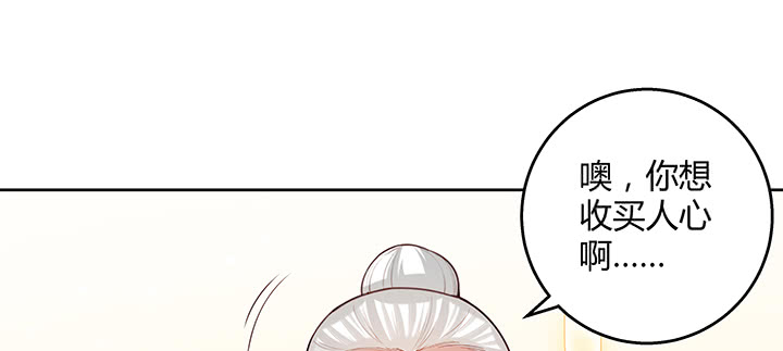 《超凡传》160话 有背景的小孩 第32页