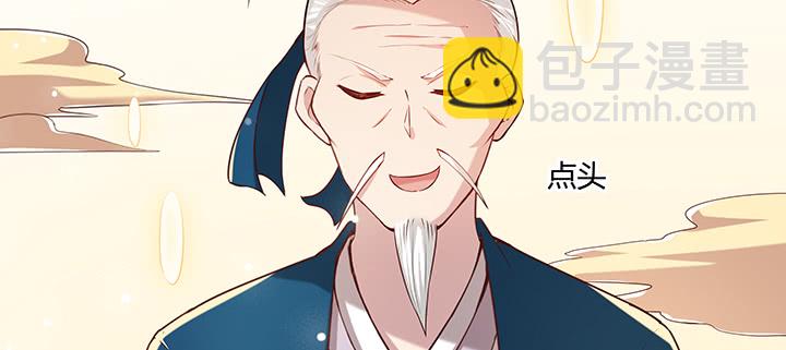 《超凡传》160话 有背景的小孩 第33页