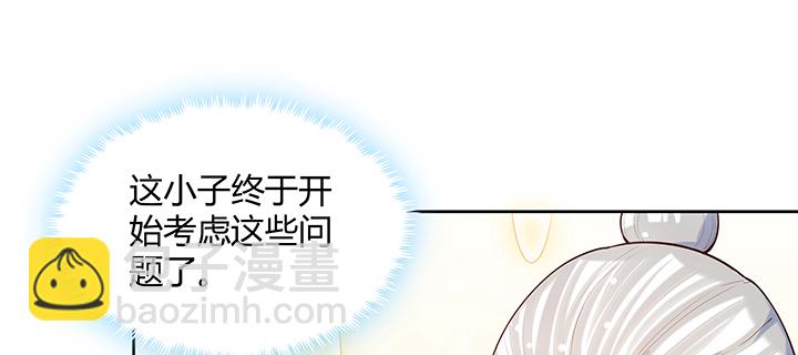 《超凡传》160话 有背景的小孩 第35页
